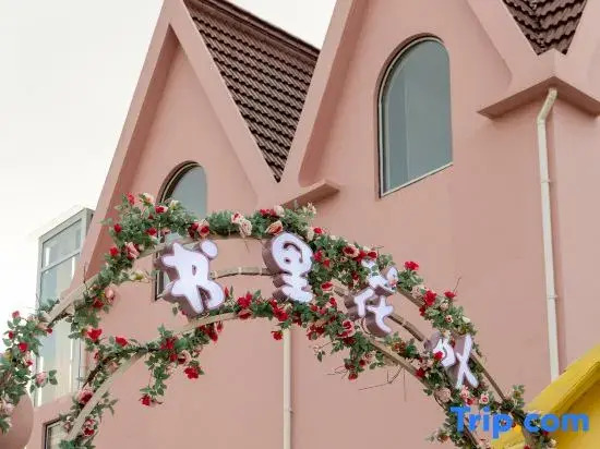 Shanghai Shuli Huawai Homestay (Lingang Dishui Lake)