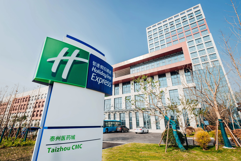 Holiday Inn Express Taizhou CMC by IHG