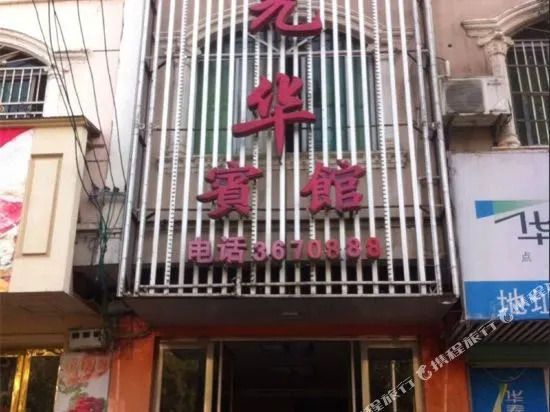 Guanghua Hotel