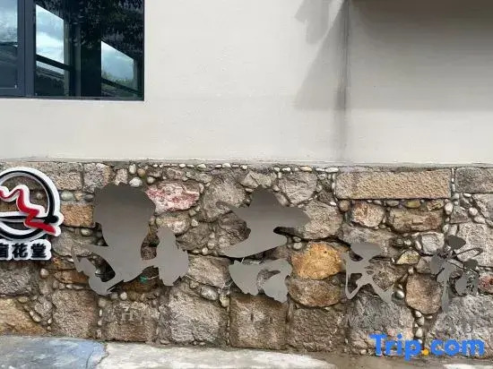 Suhuatang Shangi Homestay (Lijiang)
