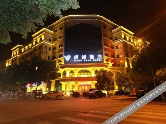 五悦·悦心酒店(义乌万达广场店)