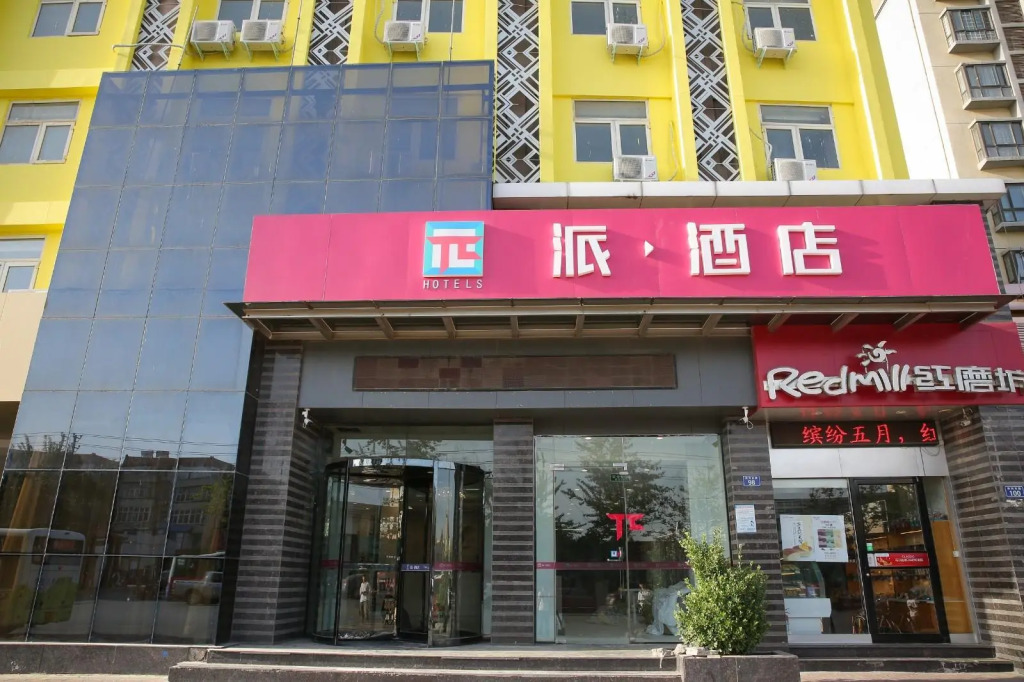 PAI Hotels·Puyang Feilong Bus Terminal Shengli Road