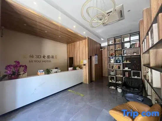 Taizhou Miyou 3D Movie Hotel