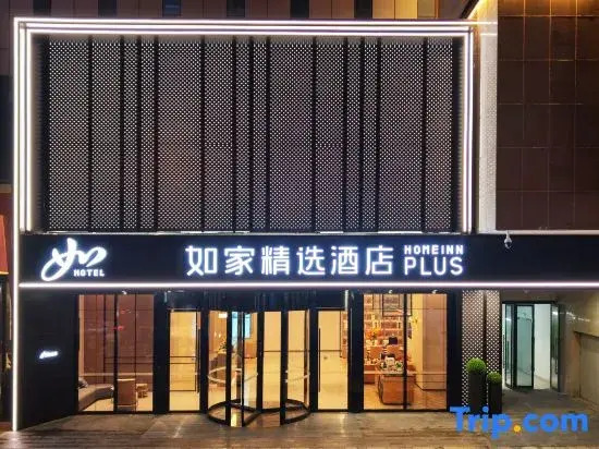 Homeinn Select Guangyuan Lizhou Square Golden Olive Store