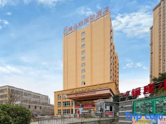 Vienna  International Hotel (Xingyi Jushan Avenue Branch)
