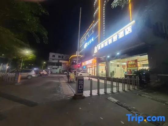 Shangqingcheng Smart Hotel (Qionghai Bus Station Yinlongcheng Branch)