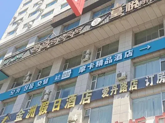 Yanji Moka Boutique Hotel