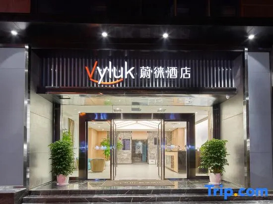 Atour Hotel Chongqing Jiangbei Guanyinqiao Pedestrian Street