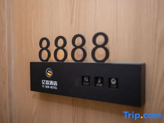 Yisen Hotel (Karamay Xinsi Road Plaza)
