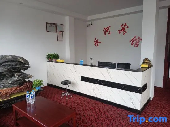 Yonghe Hotel