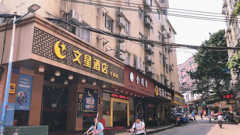 Wenxin Hotel Xueyuan