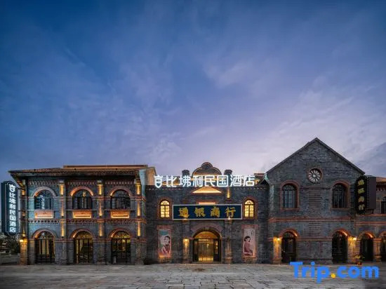 Biaoli Minguo Hotel (Dazong Lake Dongjin Shuicheng)