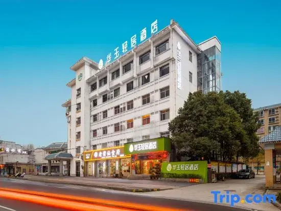 Huayu Qingju Hotel (Pingxiang Municipal Government)