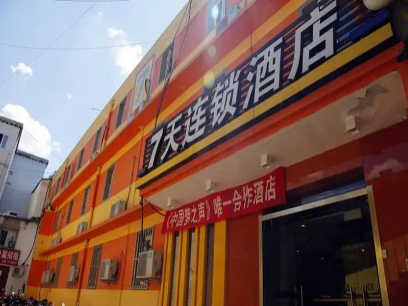 7 Days Inn Beijing Tongzhou Liyuan Linheli Subway Station Branch