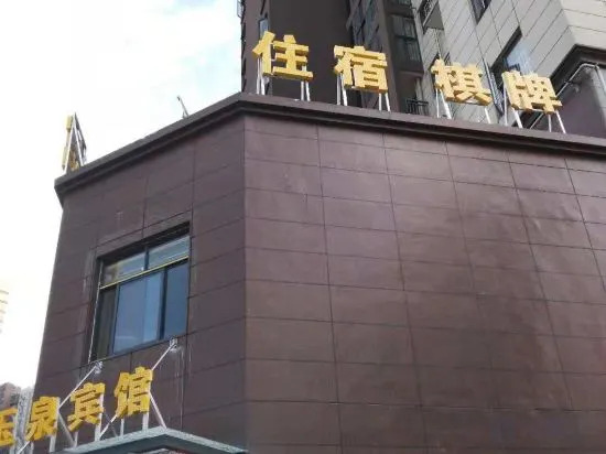 Jinyuquan Hotel