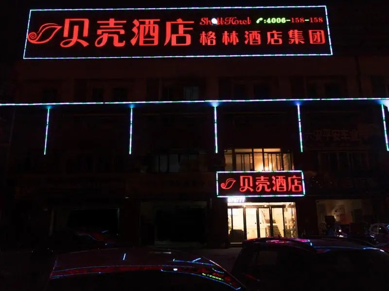 Shell Hotel Lu'an Wanxi Avenue International Car Town