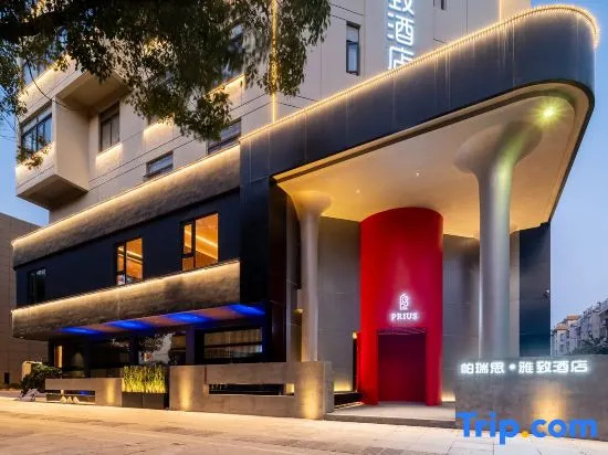 Jiaojiang Paris·Elegant Designer Resort Hotel (Jiazhi Old Street Garden Market Branch)