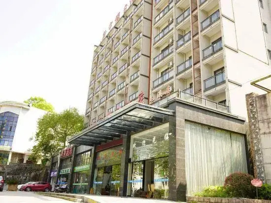 Xinyu Holiday Hotel Huangshan Tunxi Branch