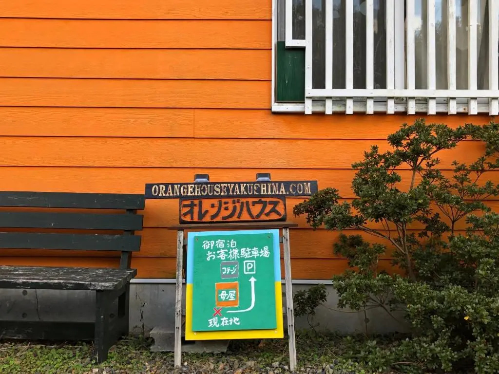Cottage Orange House Yakushima