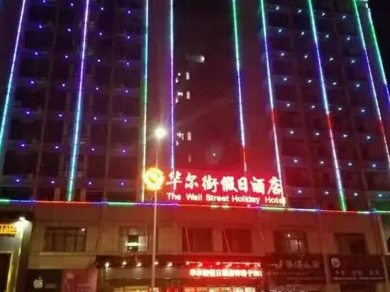 The Wall Street Holiday Hotel