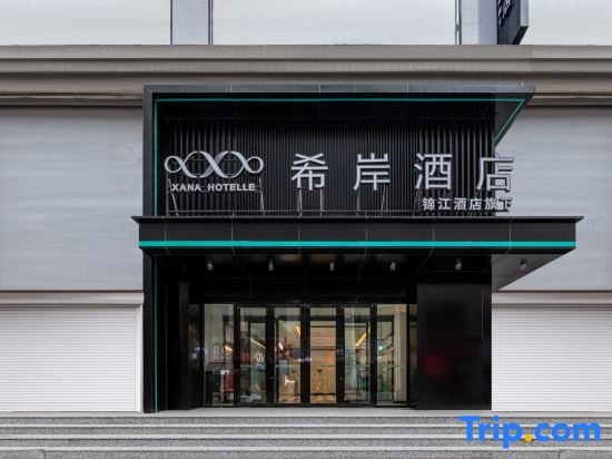 Xana Hotelle (Chaoyang Dajie Shengda Computer City)