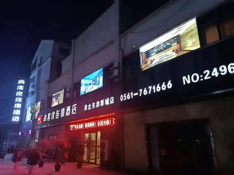 Thank Inn Chain Hotel Anhui Huaibei Lieshan District University Town Store