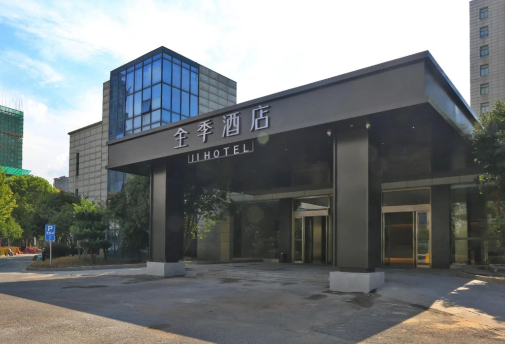 Ji Hotel (Huzhou Administration Center)
