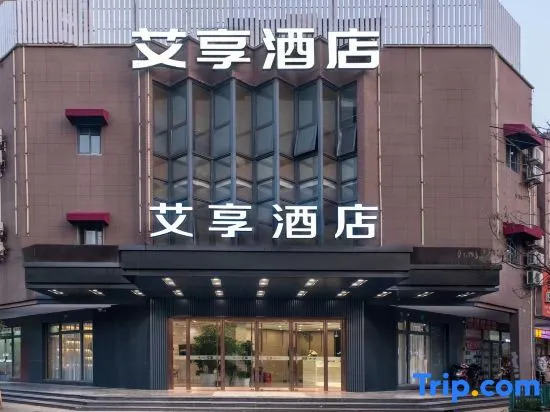 Aixiang Hotel