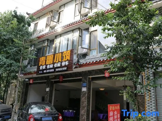 Qingcheng Mountain Qingyou Courtyard Hotel