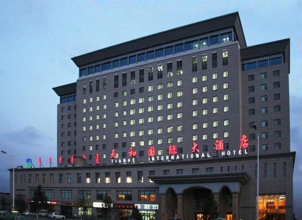 Tian He International Hotel