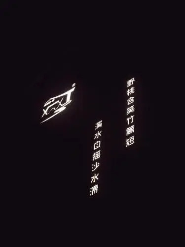 Xi Xiang Ji Guesthouse