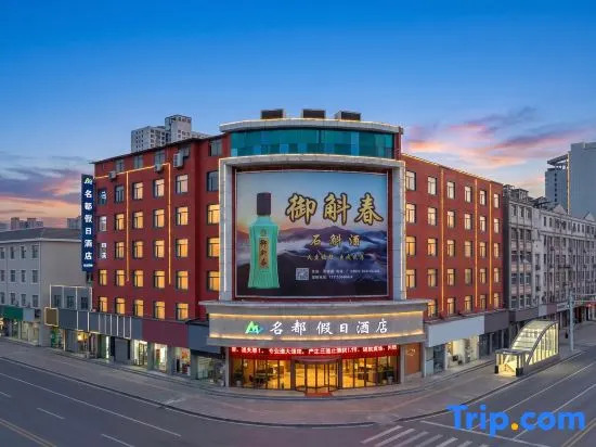 Mingdu Holiday Hotel