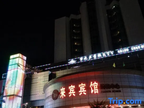 Laibin Hotel