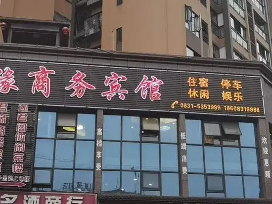 Gaoxian Junyuan Business Hotel