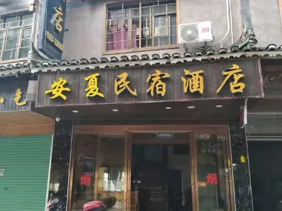 Xijiang Anxia B&B