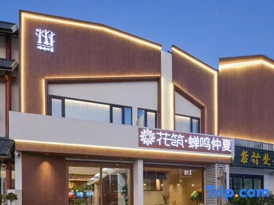 Floral Hotel·Cicada Retreat · Facing the Buddha （Sanctuary at the Heart of Jiuhua）