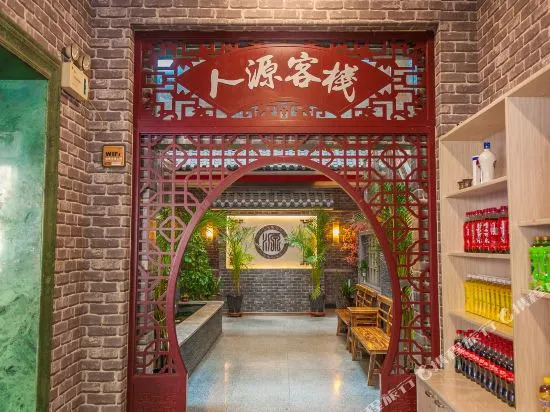renyuan hotel (Zhanqiao Shop of Qingdao Railway Station)