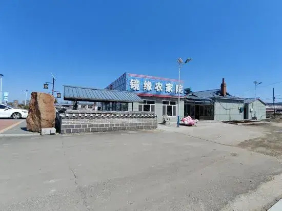 Jingbohu Jingyuan Farm House
