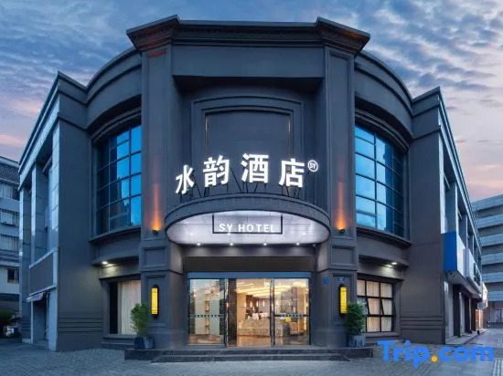 Shuiyun Hotel (Jiaxing Pinghu Donghu Scenic Area Branch)