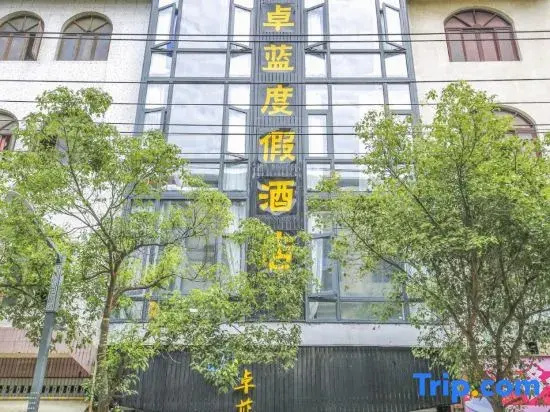 Zhuolan Vacation Apartment