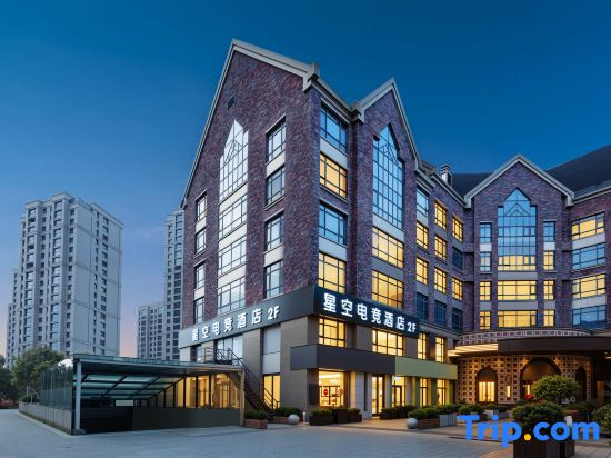 Xingkong E-sports Hotel