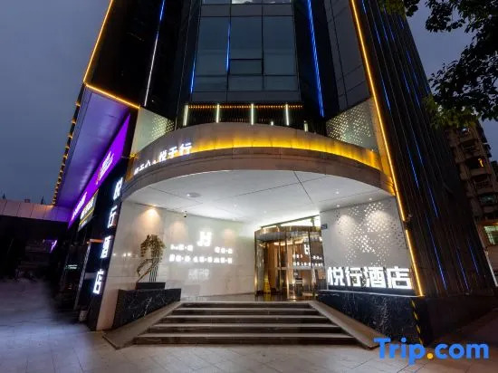 Yuexing Hotel (Louxing Square Chunyuan Pedestrian Street Branch)