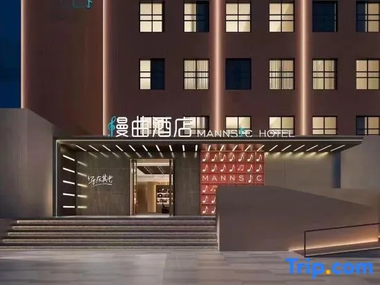 Manqu Hotel (Xizhimen Finance University Zoo Branch)