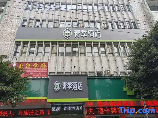 Changee Hotel (Chongbai Jiangjin Shopping Mall Commercial Pedestrian Street)