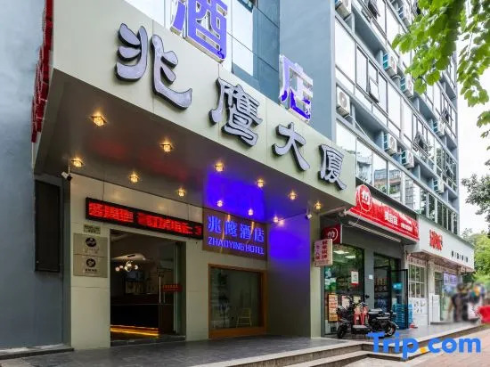 Zhaoying Hotel