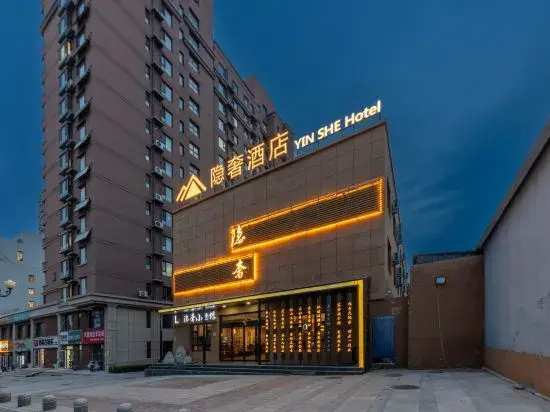 Jinchen Hotel (Taiyuan South Station Shanxi Tourism Vocational College Branch)