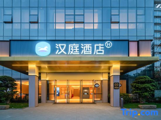 Отель HanTing Chongqing Port City Haier Industrial Park