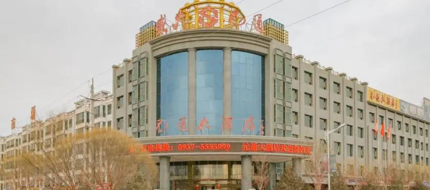 Yuan Tong Hotel