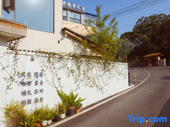 Youwei Homestay (XingZaiWan)