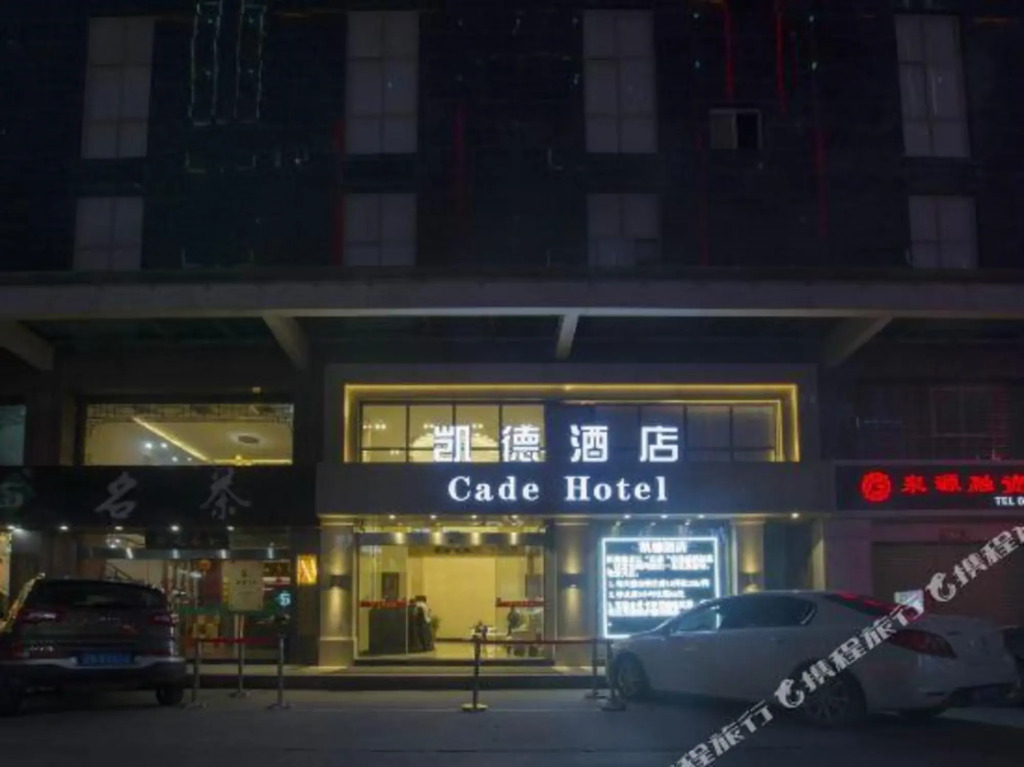 Cade Hotel (Nan'an Huahui Plaza)
